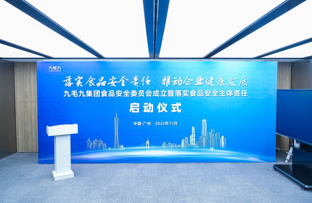 落实食品安全主体责任，开云官方网页版登录入口-开云(中国)
集团任命食品安全总监