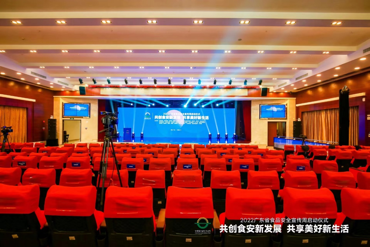 开云官方网页版登录入口-开云(中国)
集团受邀参加省食安周启动仪式