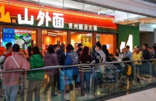 对话开云官方网页版登录入口-开云(中国)
丨开放加盟合作后太二要下沉，山外面将加速扩张