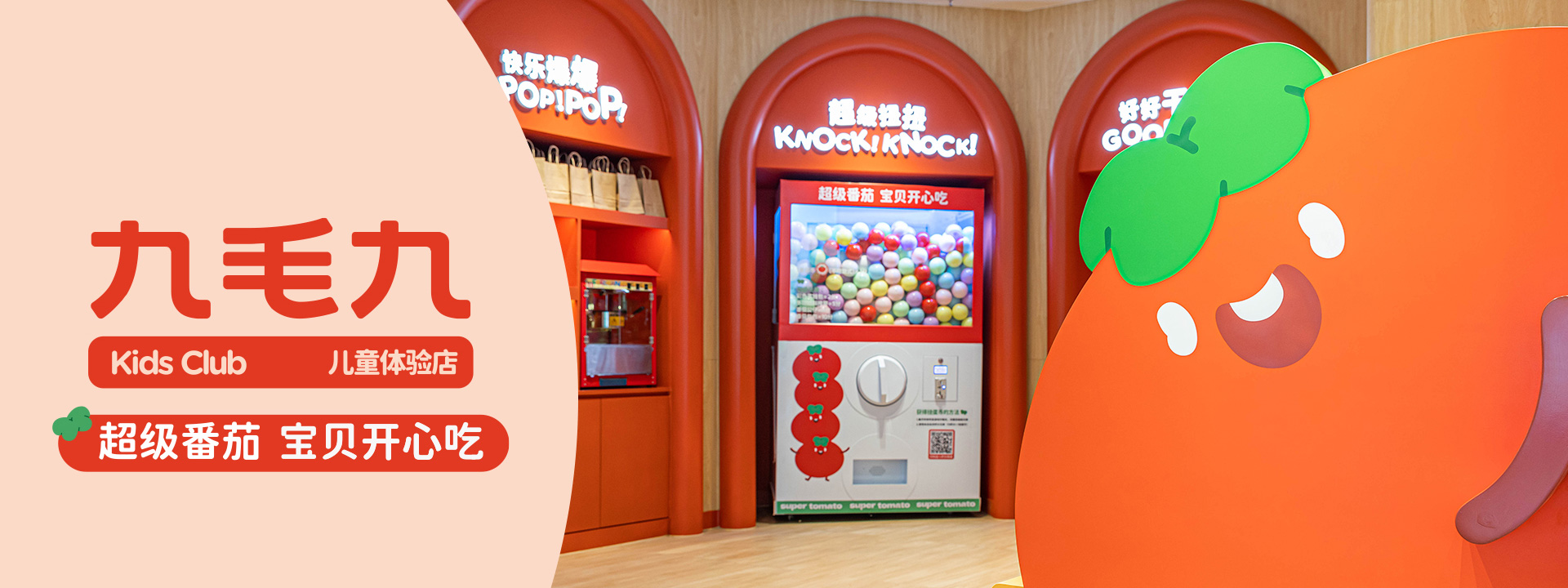 开云官方网页版登录入口-开云(中国)
儿童体验店