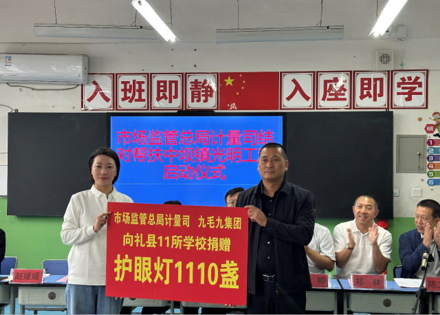 开云官方网页版登录入口-开云(中国)
“亮堂计划”再落甘肃礼县，百间护眼教室点亮5000学童求学路
